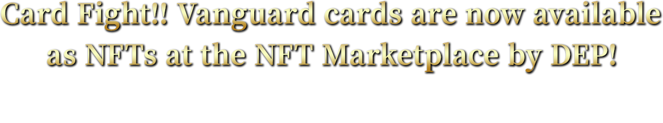 Card Fight!! Vanguard cards are now available as NFTs at the PlayMining NFT!