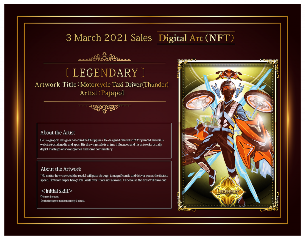 Digital Art Auction【New Lineup for Digital Art Auction in Mar 3rd